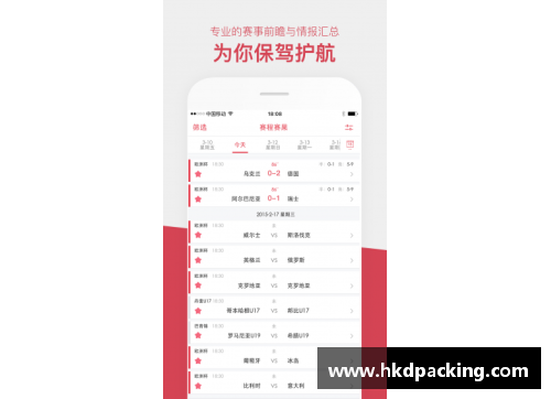 雷速足球比分网，实时更新赛果数据